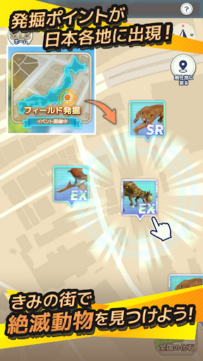 Android application XR City - ロストアニマルプラネット　AR恐竜ゲーム screenshort