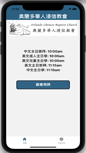 OCBC Church Screen 2