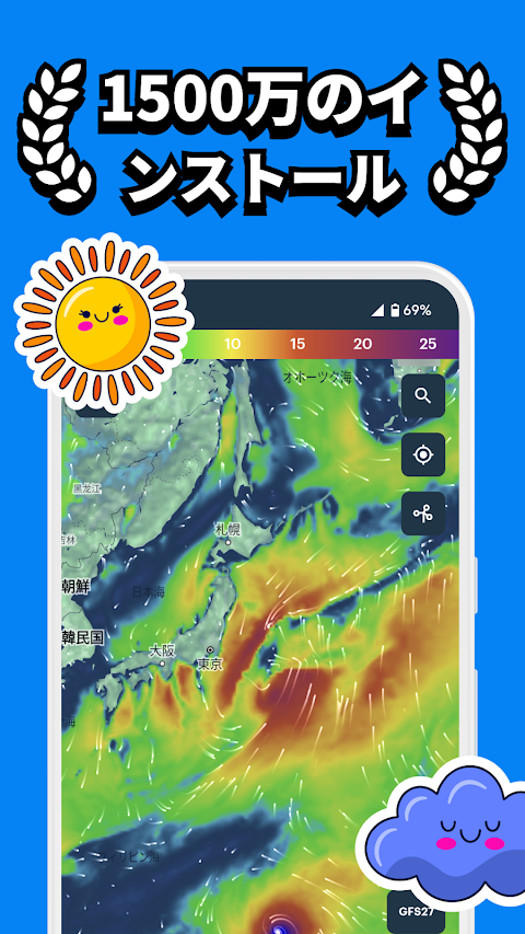 Windy.app：風予報 & 波情報のおすすめ画像1