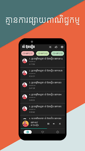 Android application សំ​ ប៊ុនធឿន screenshort
