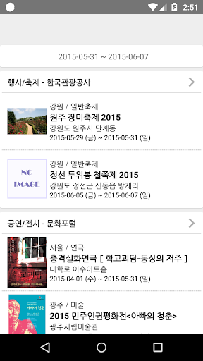 Android application 뭐할까? screenshort