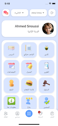 EdParent Screenshot 3 - AppWisp.com