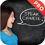 Learn Chinese - Phrases and Words, Speak Chinese icon