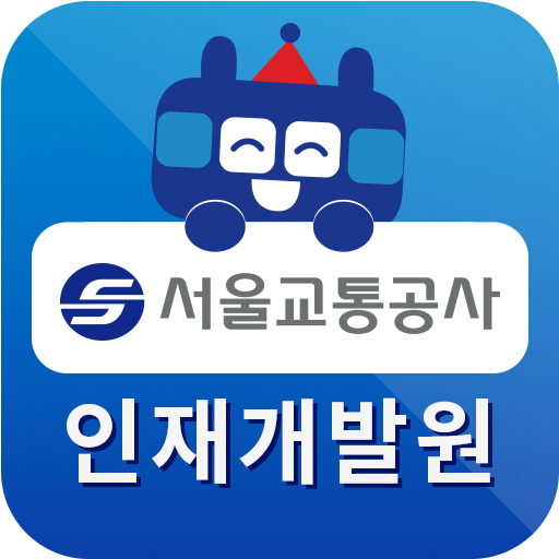 서울교통공사 인재개발원 스마트 연수원 logo