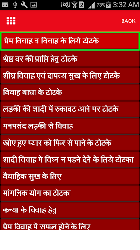 Android application Samasyaon Ke Gharelu Totke screenshort