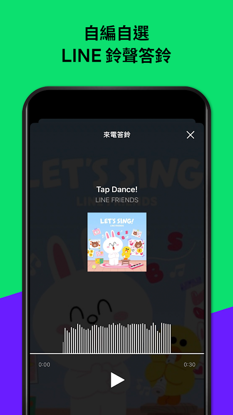 LINE MUSICのおすすめ画像2