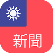 Top 20 News & Magazines Apps Like Taiwan News - Best Alternatives