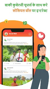 Kuberjee Gramin Earning App Screenshot