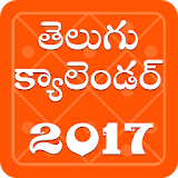 Telugu Calendar Panchang 2017卐 icon
