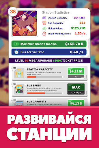 Idle Train Station Management Скриншот Игры для Android 4