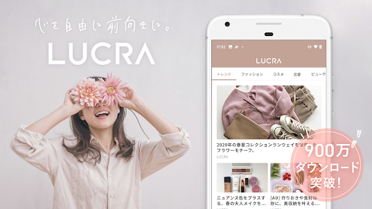 LUCRA(ルクラ)-毎日が楽しくなるアプリ