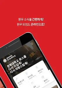 경북대학교 법학전문대학원 원우수첩 Apk - Download For Android | Apkfun.Com