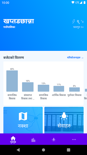 Android application Khaptad Chhanna Gaunpalika screenshort