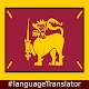 Sinhala English Translator
