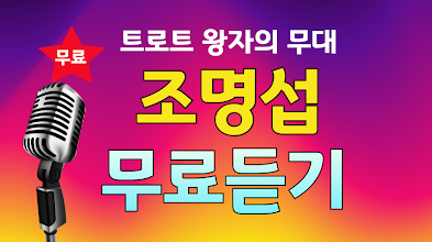 디스코 뽕짝 419. 생음악 디스코 뽕짝 80. 옛노래