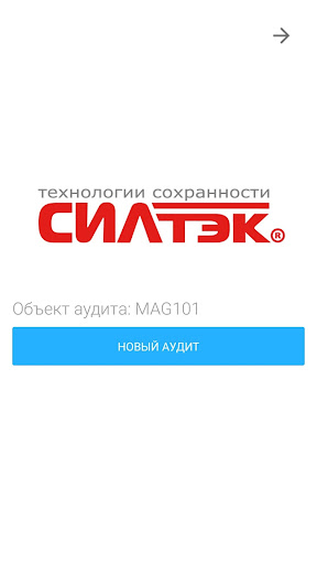 Клиент модуля АУДИТ сервиса Си Screen 3