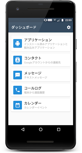 アプリのプレビュー