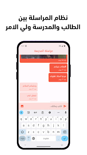 منصة النعيم التعليمية Screen 2