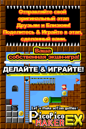 Game screenshot Создатель экшенов PicoPico mod apk