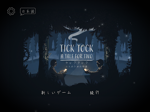 チックタック：二人のための物語（Tick Tock: A Tのおすすめ画像5
