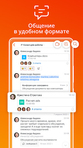 Squadus – командная работа Screen 2