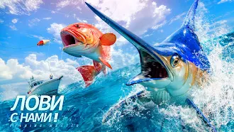 Game screenshot Fishing Master mod apk