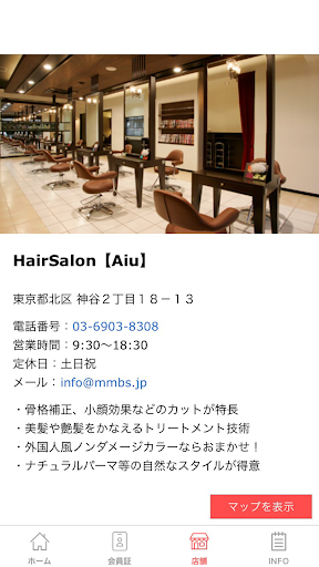 アイユー公式 Screen 3
