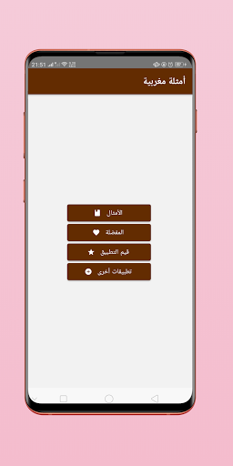 أمثلة مغربية