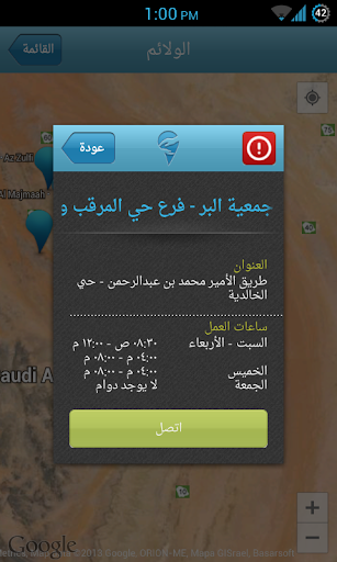 فائض Screen 3