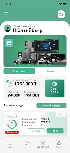 Android application eZeel screenshort