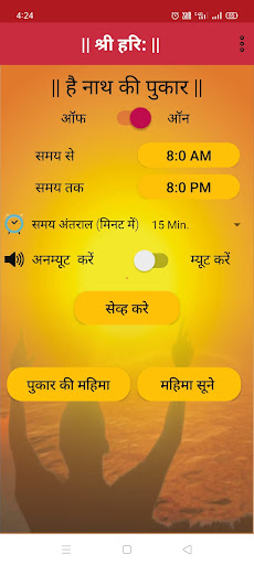 Geeta Baal Sanskar Screen 2