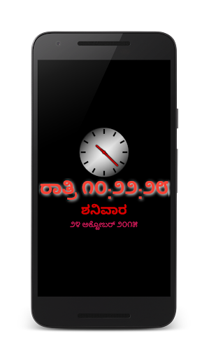 Kannada Night LED Clock Screen 2
