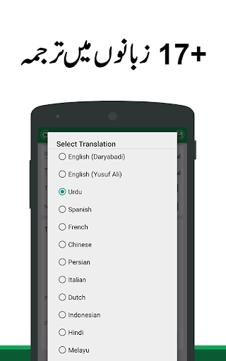 Surah Yasin Urdu Translation Screenshot 2 - AppWisp.com