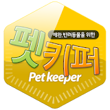 펫키퍼 icon