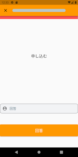 かながわ4択 Screen 2