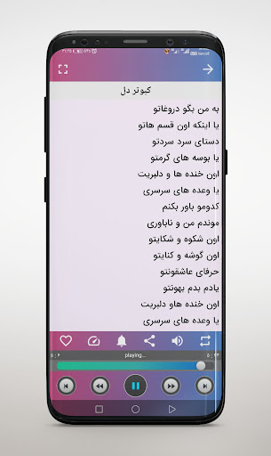 آهنگ های سوزان روشن آفلاین Screen 2