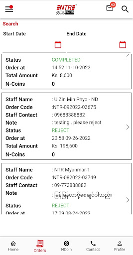NTR Shop Screen 3