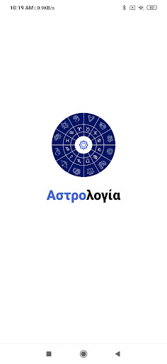 Android application Αστρολόγος screenshort