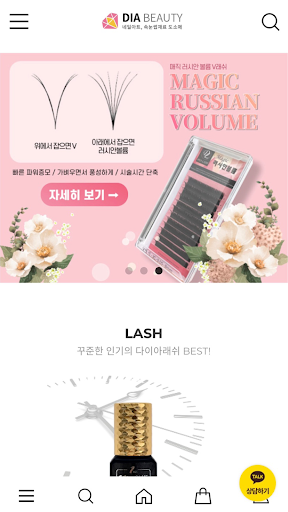 Android application diabeauty screenshort