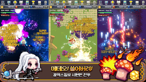 대마법사 키우기 : 방치형 서바이벌 도트 RPG Screen 2