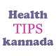 Health Tips Kannada Download on Windows