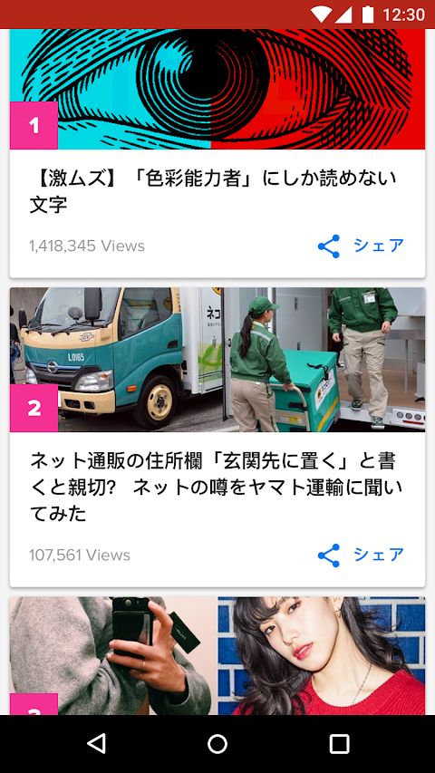 BuzzFeedのおすすめ画像3