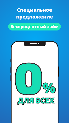 Android application Netfinbank.ru - займы на карту screenshort
