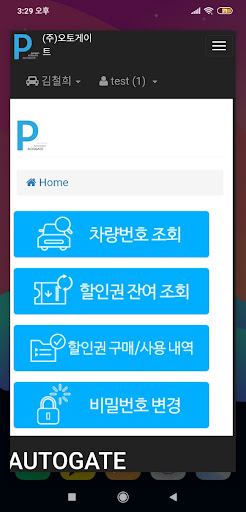 블루게이트(사전할인) Screen 3