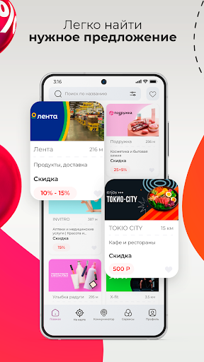 ПрофПлюс Screenshot 2 - AppWisp.com