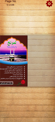 Turabi Pray Namaz لمونځ Pashto