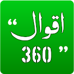 Cover Image of डाउनलोड AQWAL 360 - Islamic Quotes  APK
