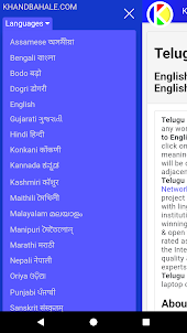 English-Telugu-English Diction
