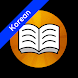 Shwebook Korean Dictionary - Androidアプリ