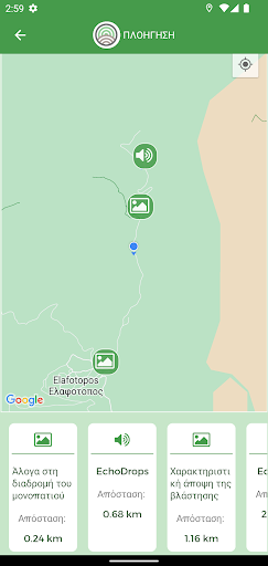EchoLoci App Screen 3